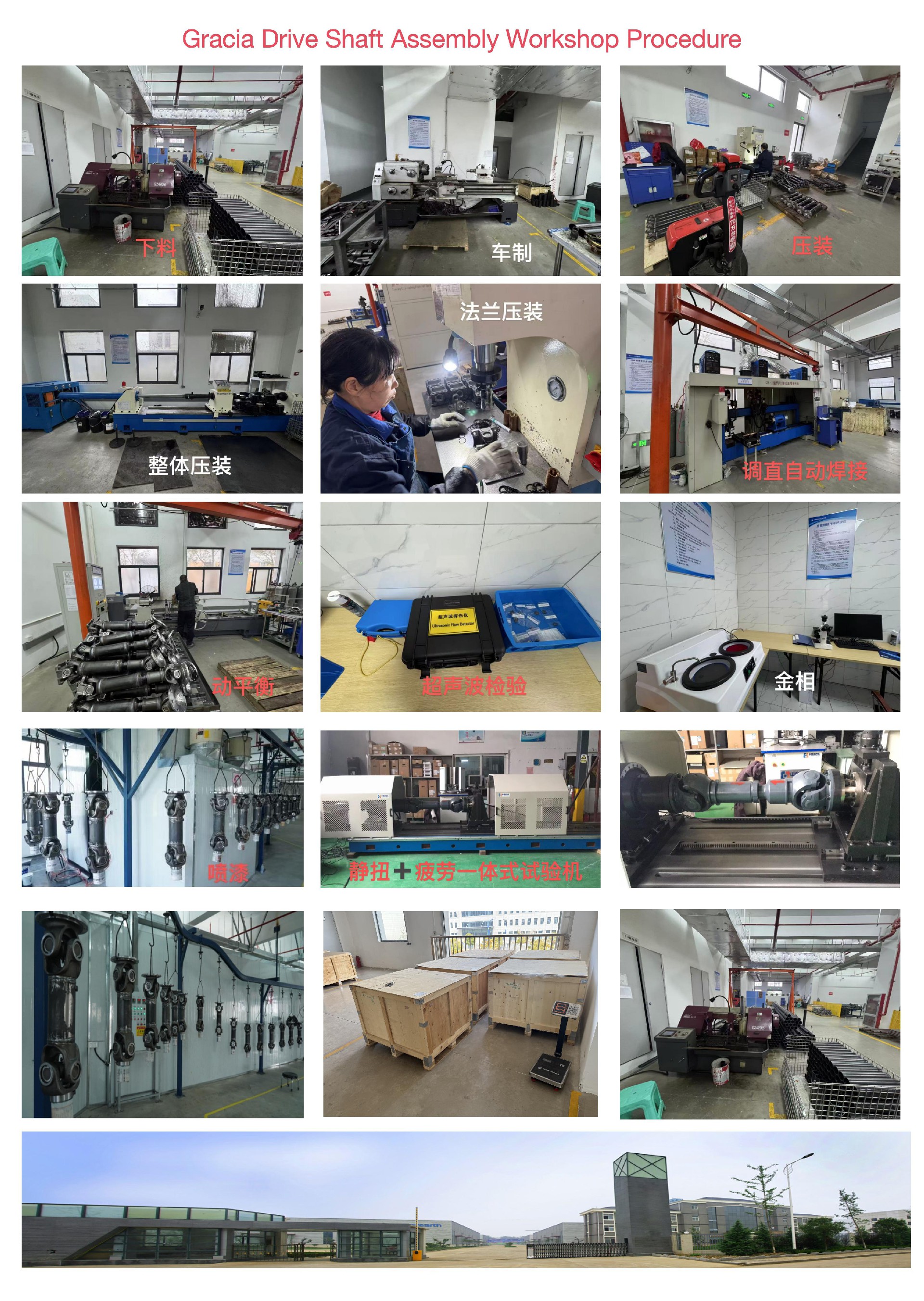 Gracia Drive Shaft Assembly Workshop Procedure_01.jpg